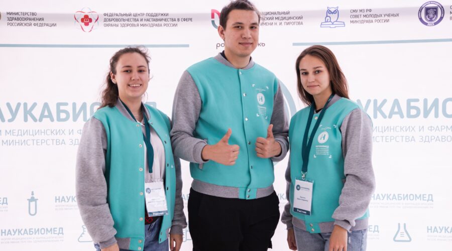 5-8 октября: Форум Наукабиомед