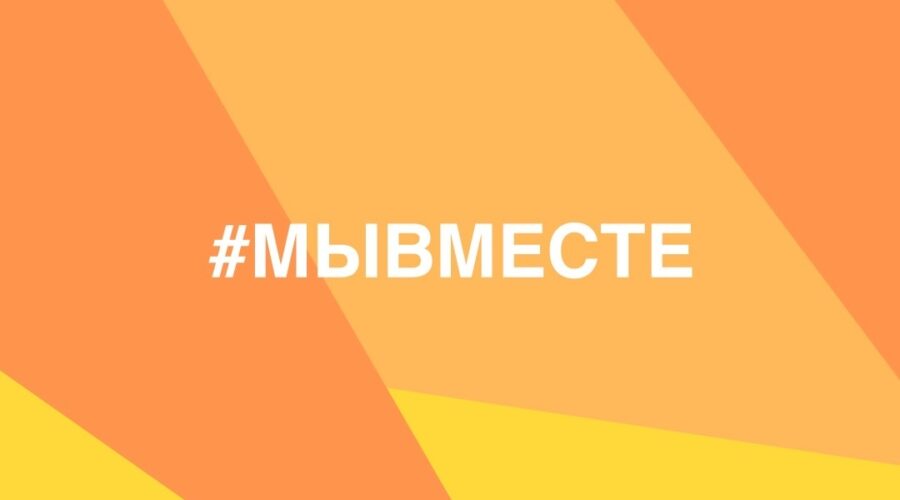 Открыт сбор гуманитарной помощи