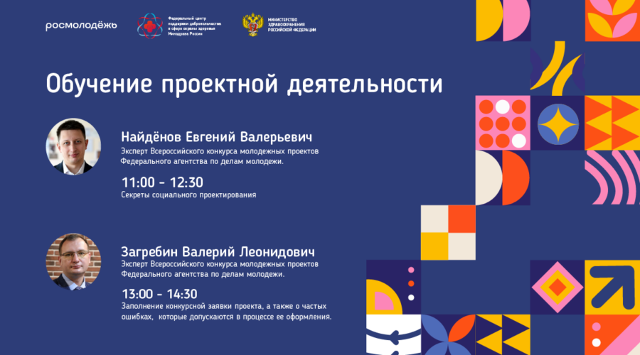 Образовательный интенсив по проектной деятельности