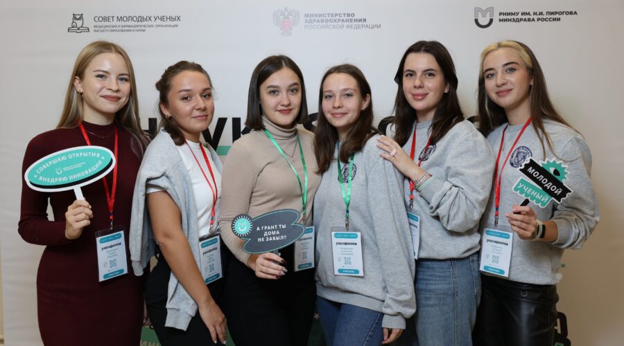 II Всероссийский форум «Наукабиомед»