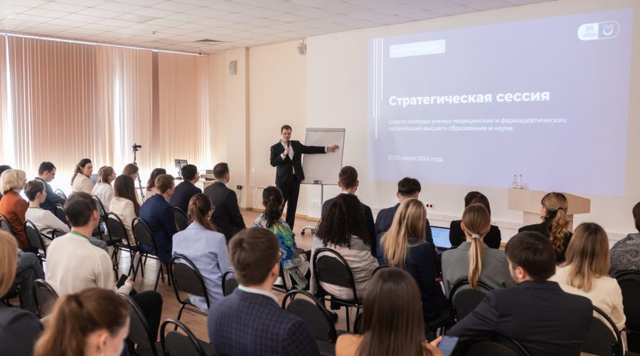 II Стратегическая сессия Совета молодых ученых Минздрава России