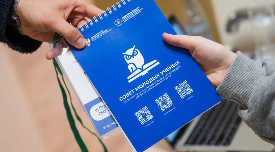 Всероссийский онлайн-семинар «Трансфер медицинских технологий»