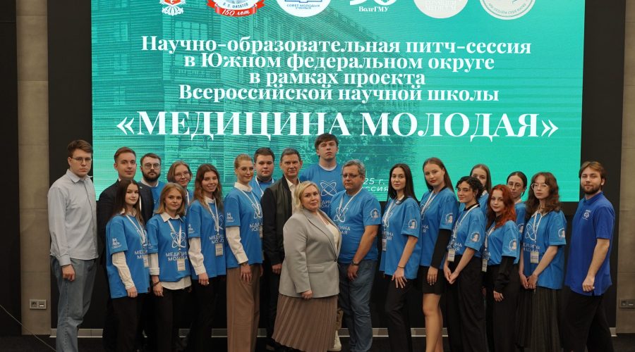 Питч-сессии для молодых ученых в медицинской науке