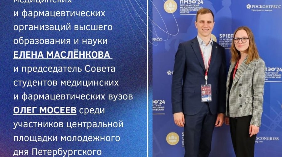 Молодежный день  Петербургского международного экономического форума