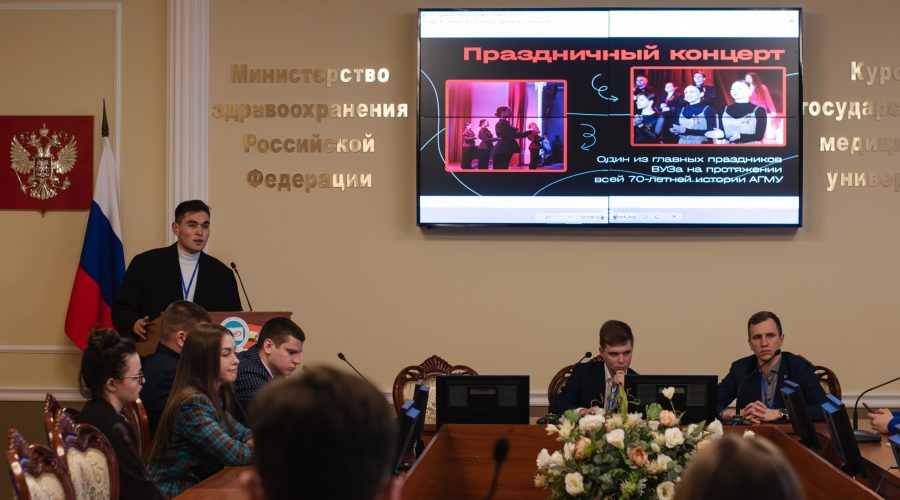 Всероссийский съезд лидеров студенческого самоуправления